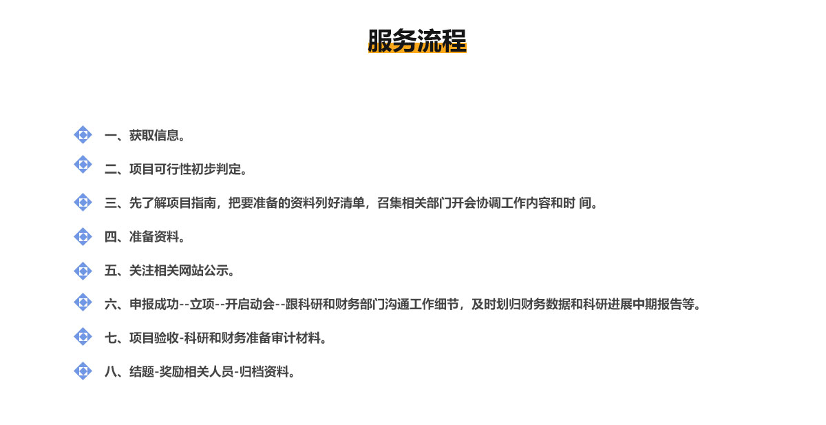 服务流程.jpg